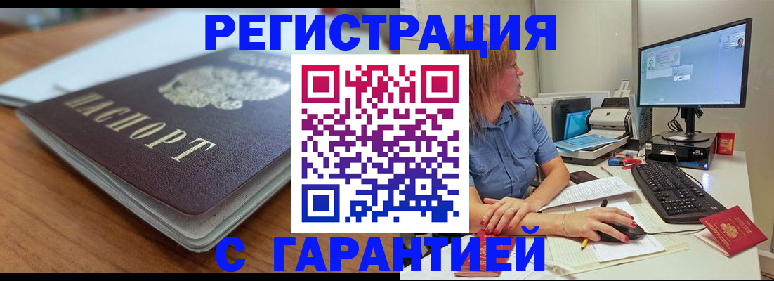 временная регистрация купить в Туймазы