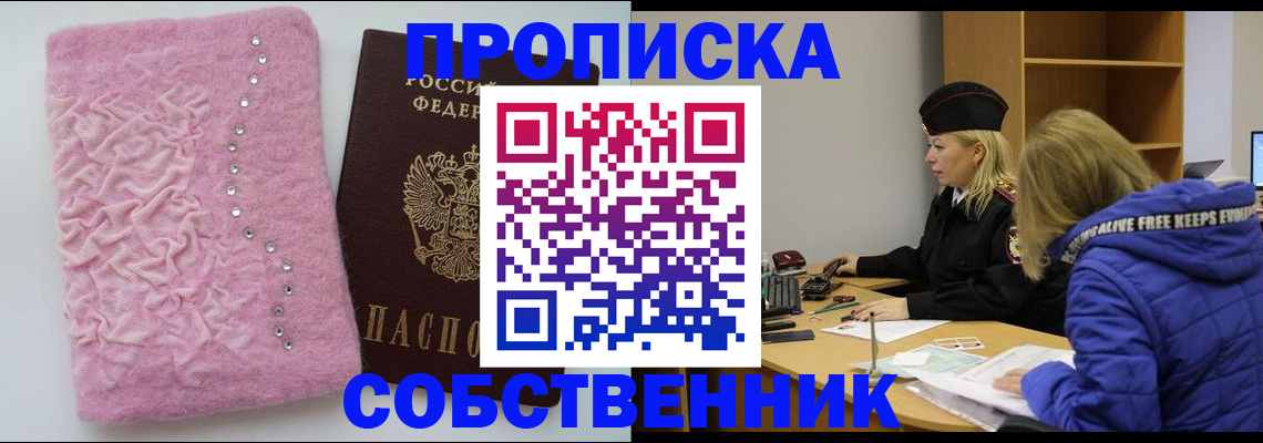 временная регистрация надежно в Туймазы