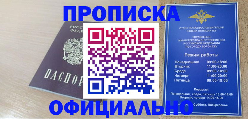 прописка в квартире в Туймазы