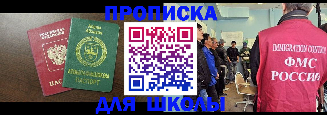временная регистрация законно в Туймазы